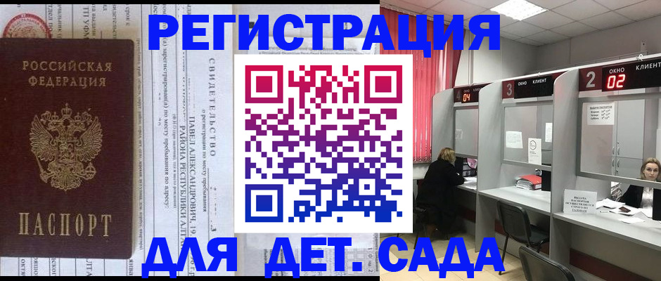 прописка для школы в Семёнове