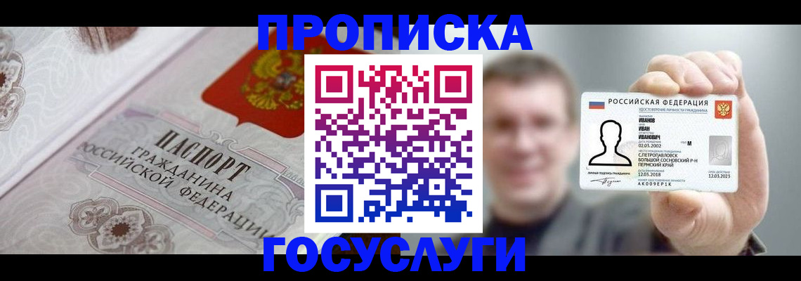 временная регистрация надежно в Семёнове